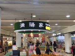 -佰里庭·北岸服务区商场