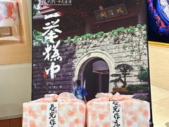 -阮大兴糕团(滨江宝龙店)