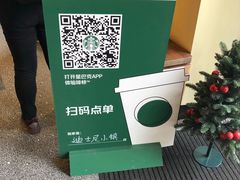 -星巴克(迪士尼小镇店)