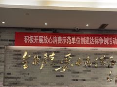 -全聚德(常州店)