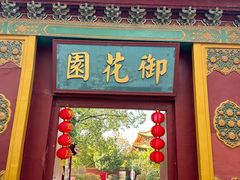 -横店影视城明清宫苑园区