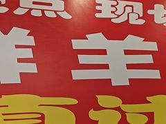 -古彭7只羊·招牌白串·碳锅羊肉旗舰店
