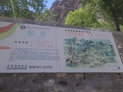 -北京上方山国家森林公园
