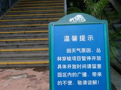 -东部华侨城