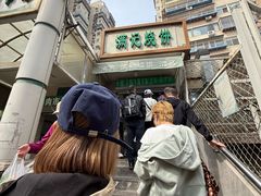 -满记烧饼(牛街东里小区一区店)
