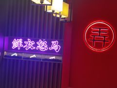 -茶话弄(中贸广场店)