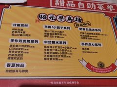 -满记甜品(水游城店)