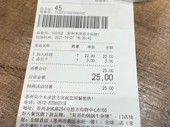 -好人民间小吃·番茄鱼酸菜鱼(木渎悠方店)