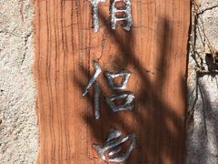-鞍山岫岩沟汤温泉
