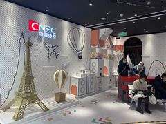 -国药中服免税(北京坊店)