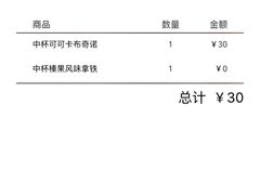 -星巴克(无锡百联奥特莱斯店)