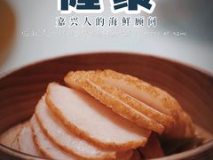 -隆聚·时令海鲜(洪兴店)