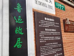 门面-万寿斋(山阴路店)