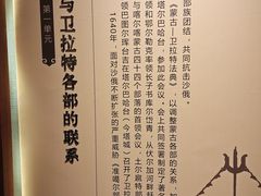 -巴音郭楞蒙古自治州博物馆