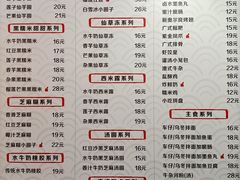 -双喜老铺(人民广场店)