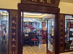 -上海和平饭店龙凤厅 Dragon Phoenix