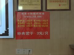 -非遗近水楼糕团(景德路店)