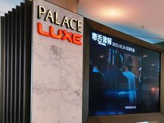 -百丽宫影城(嘉里汇店)