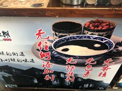 -鞠氏黑芝麻糊(水塔店)