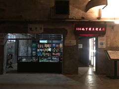 -816工程景区