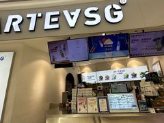 -ARTEASG啊T·新加坡奶茶(环球银泰城店)