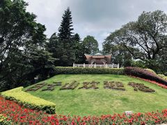 -广州市白云山风景名胜区