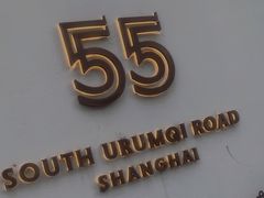 门面-伯衡55·吉品轩(乌鲁木齐南路店)