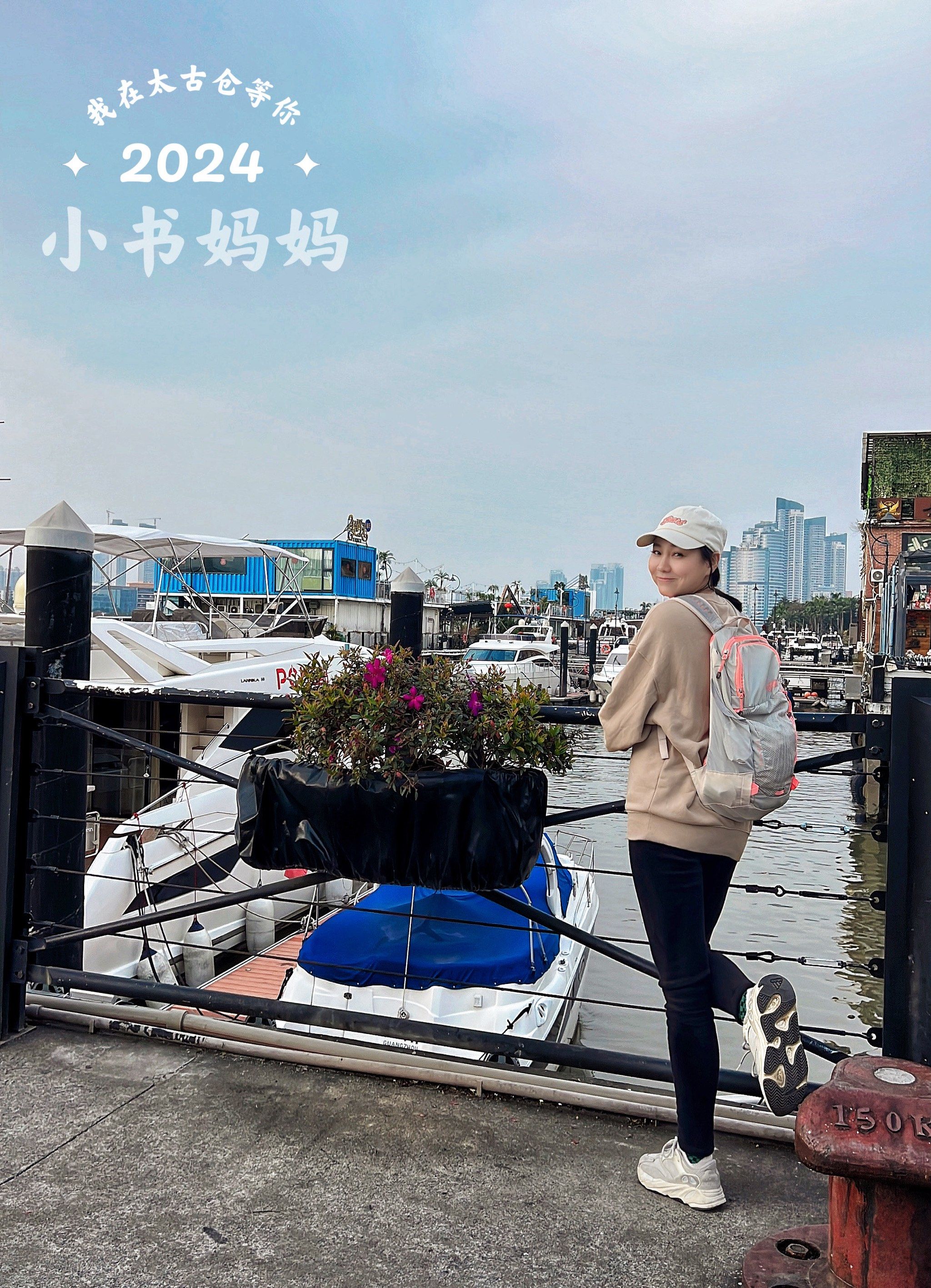 太古仓 | 广州city walk.