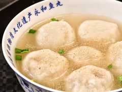 -永和鱼丸(南后街店)