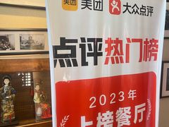 -满乡小馆