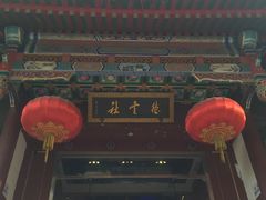 -德云社(三里屯店)