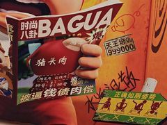 -麦当劳(明湖店)