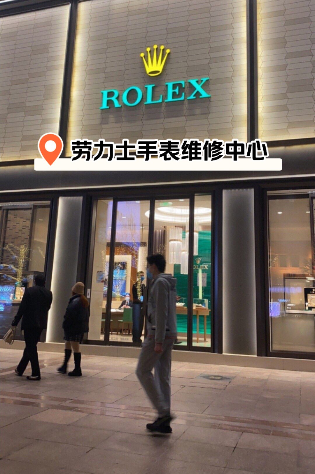 劳力士手表中国专卖店图片