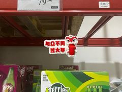-山姆会员商店(亦庄创意生活广场店)