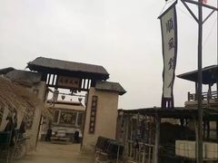 -镇北堡西部影城