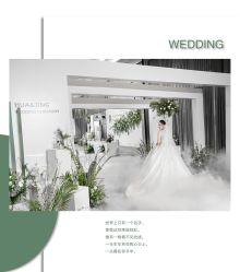 -HELLO你好婚礼婚庆策划