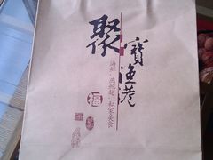 -聚宝渔港.五钻酒家(上地店)