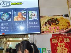 -多鱼炸串麻辣烫(闽江路店)
