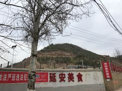 -延安杨家岭革命旧址