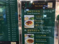 -麦奀云吞面世家 山顶店(山顶广场店)