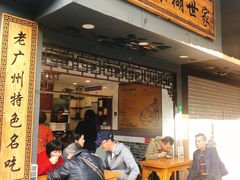 门面-芝麻糊世家(西华店)