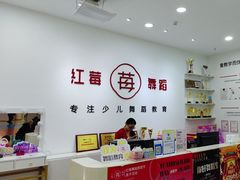 -予荷舞蹈(盛景校区)