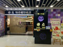 -富邦中心WEST POINT CENTRE