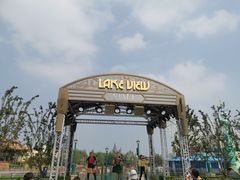 -北京环球影城主题公园-停车楼