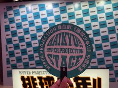 -交通银行前滩31演艺中心