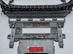 -西溪南古村落