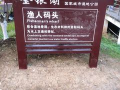 -金银湖国家城市湿地公园