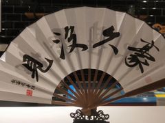 -豪客来牛排(鼓楼名店街店)