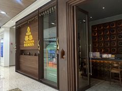 -菩泰·泰式草本按摩SPA(武汉新天地南馆店)