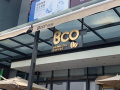 -Bco豆库(星耀天地店)